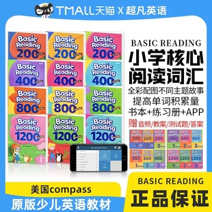 太空人点读版compass少儿英语教材key words Basic Reading 200 400 800 1200词阅读课程单词积累加强读写能力高频词常见词阅读