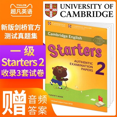 新版剑桥少儿英语考试YLE一级