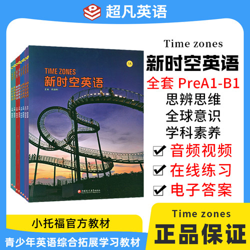 新时空英语NGL美国国家地理学习小托福等级time zones1 2 3 4级第三版国内引进版 新时空 小学初中英语综合学习教材TimeZones