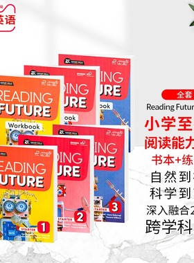 Compass少儿英语阅读教材Reading Future Starter 1,2,3综合教材