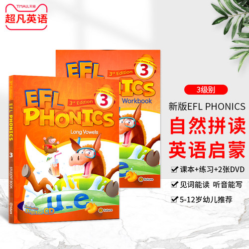 包邮新版级别少儿小学自然拼读