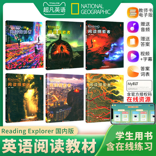 美国国家地理阅读探索者
