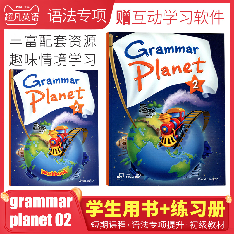 包邮美国compass寒暑假语法课程英语教材 Grammar Planet 2级别