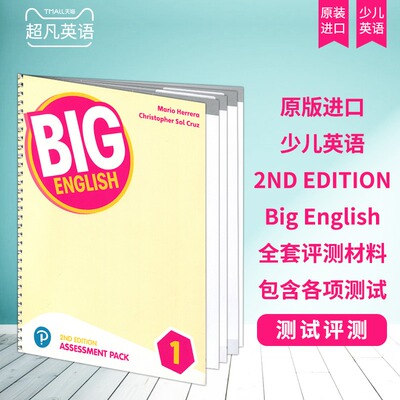 培生BigEnglish新版