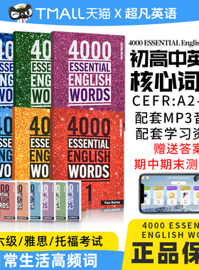 进口原版 4000 Essential English Words 1/2/3/4/5/6级 全套6本 常见词英文单词词典书 剑桥雅思托福四六级英语考试核心词汇书籍