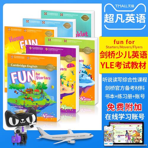 新版剑桥少儿英语教材