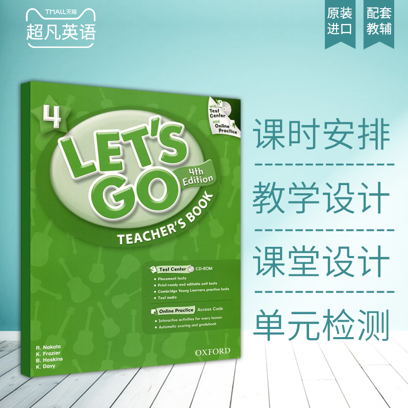 原装英国牛津少儿英语教材 let's go第四版教师用书教辅教案第4册