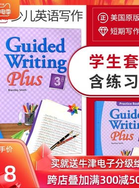 美国compass原版少儿英语写作训练教材Guided Writing plus 3级别