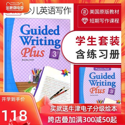美国compass原版少儿英语写作训练教材Guided Writing plus 3级别
