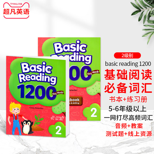 现货原版英语教材高频词