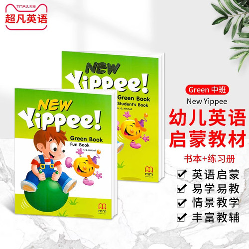 newyippeegreen/red/blue中班
