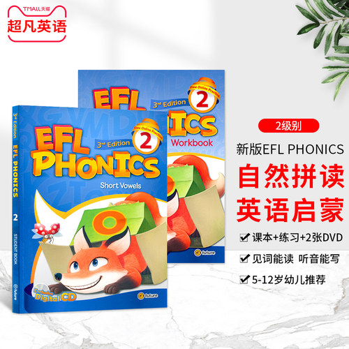 包邮新版级别少儿小学自然拼读