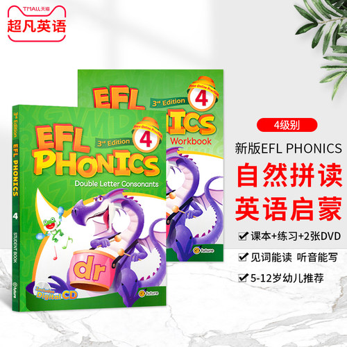 包邮新版eflphonic4级别少儿