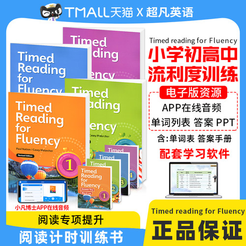 美国原装进口compass出版Timed Reading for Fluency 1-4级寒暑假短期阅读教材小学高年级初高中流利阅读计时器CEFR A2扫描听音频
