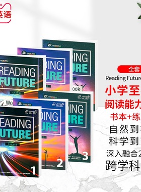 Compass少儿英语阅读教材Reading Future Change 1，2,3综合教材