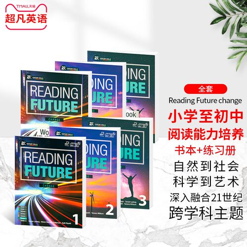 Compass少儿英语阅读教材