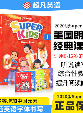 原装进口朗文培生教育出版社super kids 3rd第三版  1 2 3 4 5 6级别 朗文新灵通少儿英语书 superkids英语教材课外英语培训sk