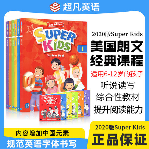 包邮美国朗文灵通小学少儿英语