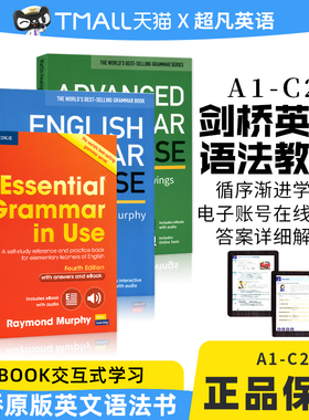 剑桥英语语法教材Advanced /Essential/ English Grammar in Use