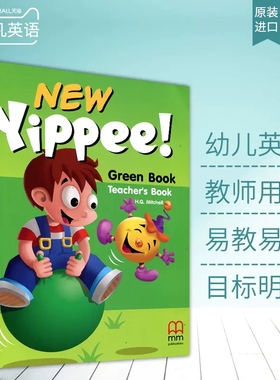包邮美国幼儿3-6岁英语自学教材 new yippee green 教师用书中班
