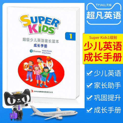 朗文培生级别少儿英语小学教材sk