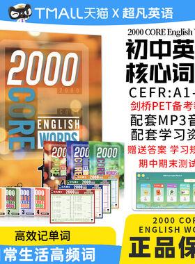 进口原版新版 2000 Core English Words 1/2/3/4级全套PET核心词汇教材常见词英语单词词典小学初中英语单词教辅书 英语核心词汇