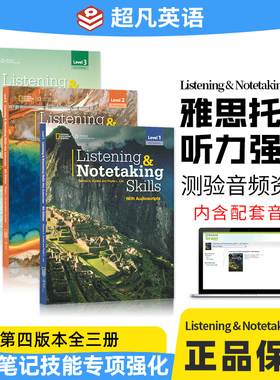 Listening & Notetaking Skills1/2/3级别第四版英文原版进口 国家地理 少年英语听力笔记技能技巧专项强化训练寒暑假短期学习教材
