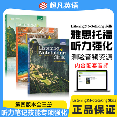 Listening & Notetaking Skills1/2/3级别第四版英文原版进口 国家地理 少年英语听力笔记技能技巧专项强化训练寒暑假短期学习教材