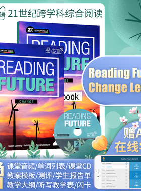 美国Compass教材Reading Future Change 2级 综合性教材  免费APP