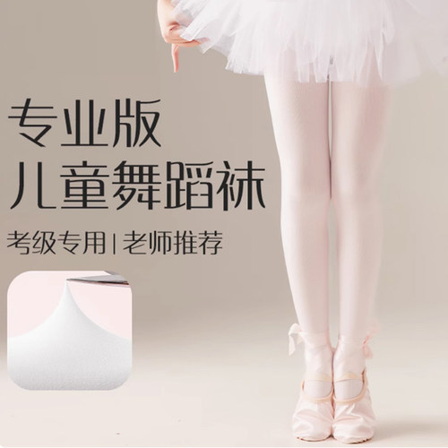 儿童连裤袜袜子舞蹈袜天鹅绒袜子