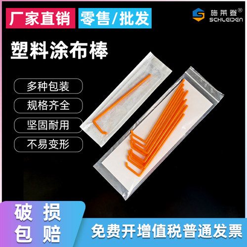一次性细胞推刮器独立包装塑料涂布棒L型CellSpreader