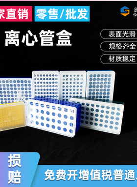0.2ml0.5ml1.5ml5ml32孔50孔70孔96孔100孔塑料离心管盒架PCR管盒