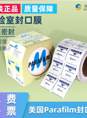 美国封口膜实验室耗材Parafilm封口膜 4in*125ft(10cmx38m)