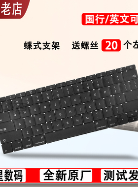 适用苹果 A2159 A1534 A1706 A1707 A1708 A1989 A1990 A1932键盘