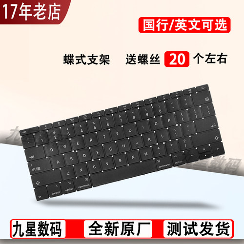 适用苹果 A2159 A1534 A1706 A1707 A1708 A1989 A1990 A1932键盘