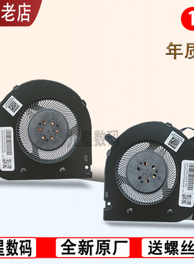 适用 戴尔G3 3590 3500 5500 G5笔记本CPU显卡风扇