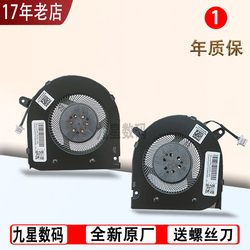 适用 戴尔G3 3590 3500 5500 G5笔记本CPU显卡风扇
