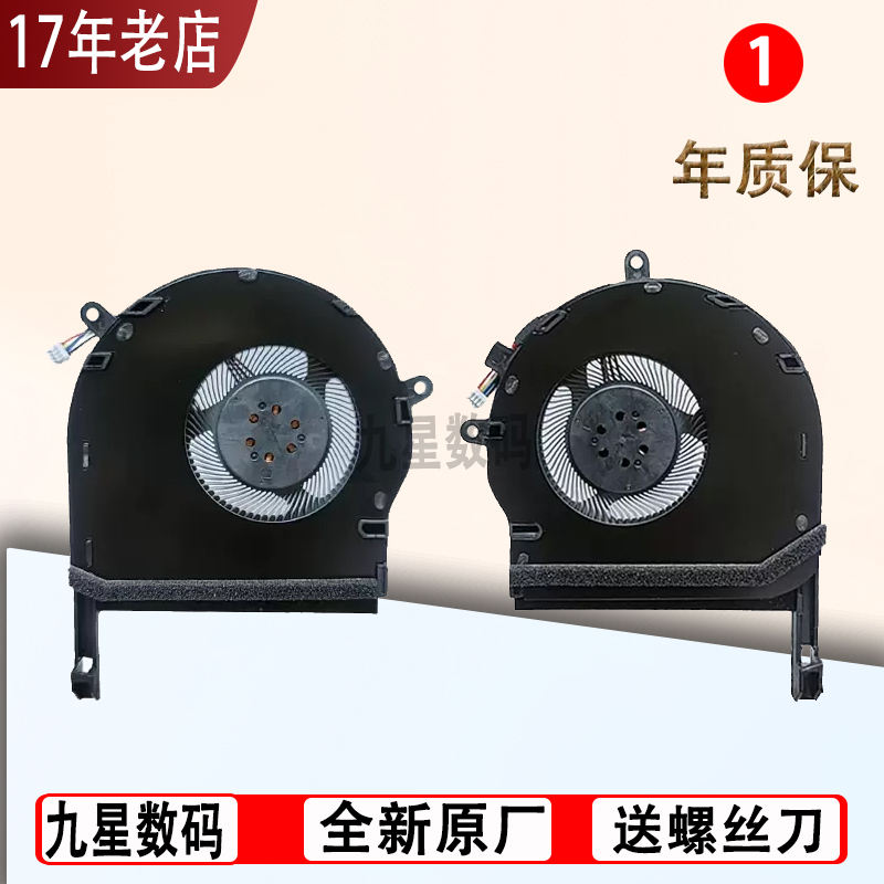 适用华硕飞行堡垒5 FX80 ZX80 GE FX80FE FX80G FZ80G fx504风扇