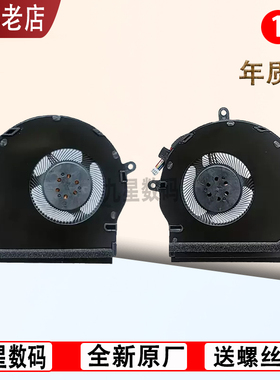 适用华硕飞行堡垒5 FX80 ZX80 GE FX80FE FX80G FZ80G fx504风扇