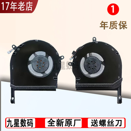 适用华硕飞行堡垒5 FX80 ZX80 GE FX80FE FX80G FZ80G fx504风扇