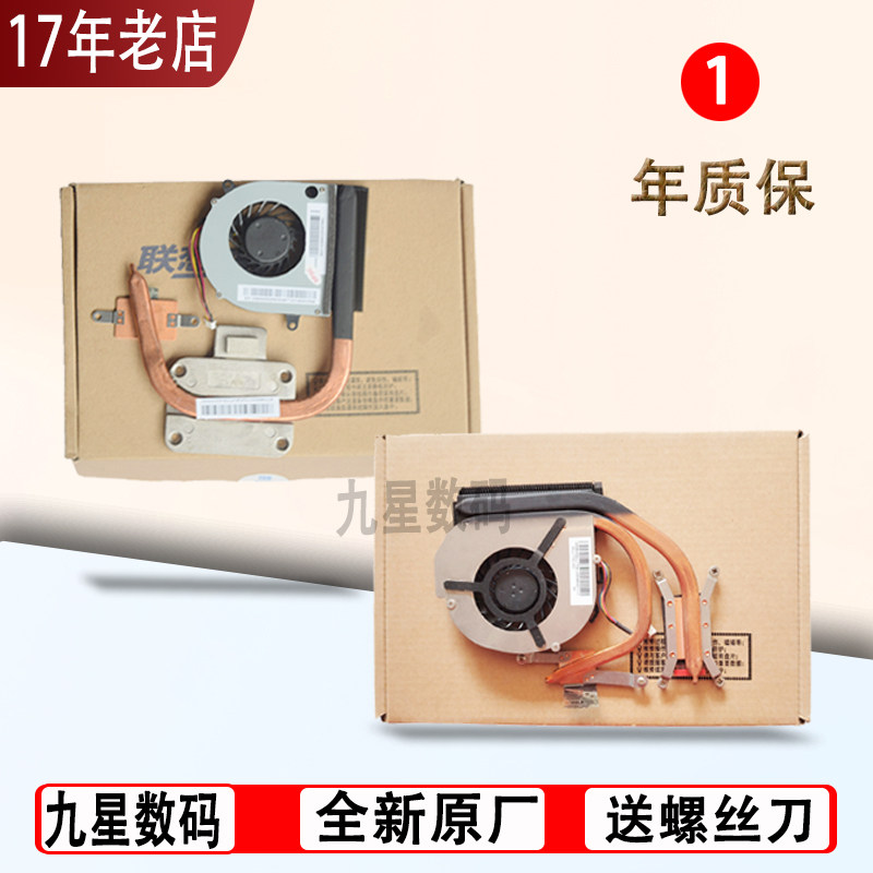 适用 联想Z360 G360 G460 Z560 Z460A G465 B450风扇 散热器铜管