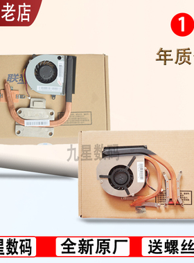 适用 联想Z360 G360 G460 Z560 Z460A G465 B450风扇 散热器铜管