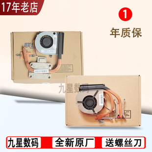 G460 Z560 Z460A 适用 B450风扇 G360 G465 散热器铜管 联想Z360