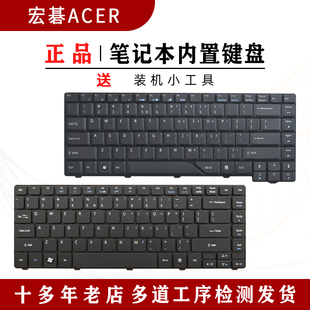 4750G 4752G键盘 4741 3810T ACER 4738 4560 4250 4743G