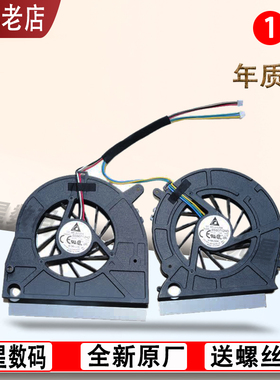 适用联想 B500 B505 B510 B50r1 B5R 一体机CPU显卡风扇