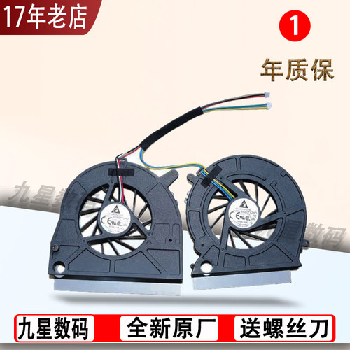 适用联想 B500 B505 B510 B50r1 B5R 一体机CPU显卡风扇