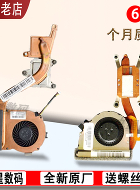 联想X200 X201I X61S X61T X240 X250 X260 X270风扇散热器铜管