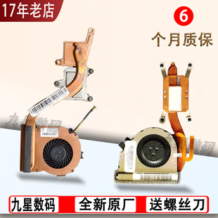联想X200 X201I X61S X61T X240 X250 X260 X270风扇散热器铜管