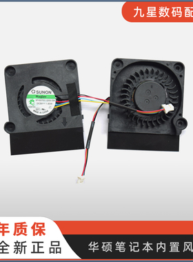 适用华硕EPC 1001 1001HA 1005HA 1005 1001PA 1005PX 1008HA风扇