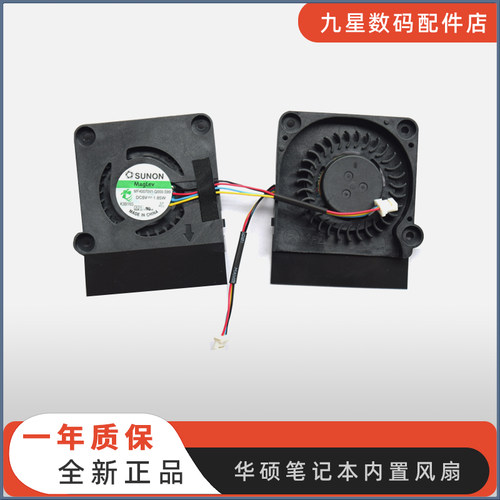 适用华硕EPC 1001 1001HA 1005HA 1005 1001PA 1005PX 1008HA风扇